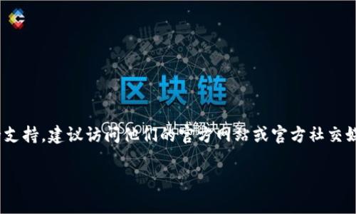 抱歉，我无法提供具体的联系方式或电话号码。对于TPWallet等加密货币钱包或其他服务的安全支持，建议访问他们的官方网站或官方社交媒体，以获取最新和最准确的信息。通常情况下，官方网站会提供客服联系方式以及其他支持资源。

如果你对TPWallet的安全性或使用有其他疑问，我乐意提供相关信息或帮助。