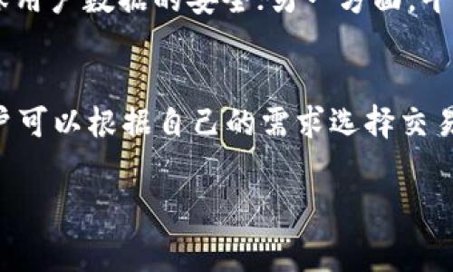 tpwallet闪兑扣手续费吗是一个许多用户关心的问题，特别是在数字货币交易日益繁盛的今天。tpwallet作为一款便捷的数字资产钱包，其闪兑功能为用户提供了快速转换不同加密货币的可能性。不过，在享受这一便捷服务的同时，用户也需要了解相关的费用情况，以便做出更明智的决策。

什么是tpwallet的闪兑功能？
tpwallet的闪兑功能允许用户在不同的数字货币之间快速交换。例如，用户可以方便地将比特币兑换成以太坊，或者将其他小币种交换成主流币。这种功能不仅省去了用户在交易所进行复杂操作的麻烦，同时也提升了交易的灵活性和快捷性。用户只需简单几步，就能完成交易，无需等待长时间的确认或手续。

tpwallet闪兑是否扣除手续费？
是的，tpwallet在进行闪兑操作时通常会收取一定的手续费。手续费的具体类型和金额可能会根据用户所选择的交易对、市场行情等因素而有所不同。一般来说，平台会在用户进行闪兑操作前给予明确的手续费提示，以便用户在进行交易前能够清楚地了解相关成本。这种手续费主要用于覆盖区块链交易费用以及tpwallet平台的运营成本。

手续费如何计算？
tpwallet的手续费通常是以百分比形式计算的，例如，当用户进行某笔闪兑交易时，平台可能会收取1%或更高的手续费。具体费用还可能受到交易金额的影响，有时大额交易可能会享有折扣。此外，有些平台还可能在特定时间段内或者针对特定用户群体推出优惠活动，来吸引更多用户使用其闪兑功能。

为什么需要支付手续费？
支付手续费是使用任何交易平台的常规做法，这是因为每笔交易都需要在区块链网络中得到确认，而这通常涉及到矿工的挖矿费用。此外，平台的运营和维护也需要一定的资金支持，包括技术开发、客服支持等方面的成本。因此，手续费也是为了保证平台的正常运行以及为用户提供更优质的服务。

如何减少闪兑手续费的支出？
如果希望在使用tpwallet的闪兑功能时减少手续费支出，用户可以考虑以下几点：
ul
    li选择合适的交易时机：在手续费较低的时候进行交换，可以帮助用户节省开支。/li
    li关注平台促销活动：定期留意tpwallet平台的公告，参与一些手续费减免活动。/li
    li选择合适的交易对：某些交易对的手续费可能会相对较低，用户可以选择这些组合。/li
/ul

总结
总的来说，tpwallet的闪兑功能在带给用户便利的同时也不可避免地涉及手续费。了解这一点有助于用户在今后的交易过程中做出更为合理的决策。通过适当的策略，用户完全可以在享受高效服务的同时，减少不必要的费用支出，让数字货币之路走得更加顺畅。

相关问题一：tpwallet如何保证交易安全？
在数字货币交易中，安全性是用户最关心的问题之一。tpwallet重视用户的资产安全，采用了多种技术手段来保护用户的交易和资产。一方面，tpwallet使用了先进的加密技术来确保用户数据的安全；另一方面，平台还设置了多重验证机制，用户在进行重要操作时需进行身份验证，增加了安全保障。此外，tpwallet还会定期进行安全审计，以排除潜在安全隐患，确保用户的资产安全不受到威胁。

相关问题二：tpwallet是否支持多种货币？
是的，tpwallet支持多种数字货币，用户可以方便地在平台上进行交易。平台内置了一系列热门数字资产，包括比特币、以太坊、莱特币等主流币种，以及一些新兴的小币种和项目。用户可以根据自己的需求选择交易的货币类型。此外，tpwallet还在不断更新和扩充其支持的货币种类，以满足广大用户的需求。

通过这些内容的详细探讨，我们希望能够为用户在tpwallet闪兑功能的使用上提供实质性的帮助，确保他们不仅能够享受便捷的操作体验，同时也能够在费用支出上做到心中有数。