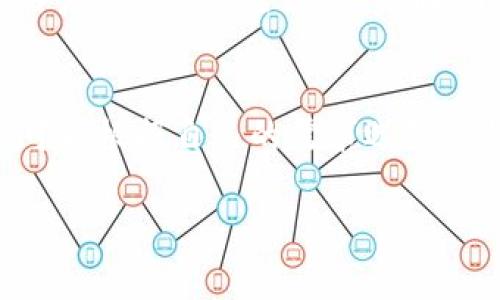 tpwallet闪兑扣手续费吗是一个许多用户关心的问题，特别是在数字货币交易日益繁盛的今天。tpwallet作为一款便捷的数字资产钱包，其闪兑功能为用户提供了快速转换不同加密货币的可能性。不过，在享受这一便捷服务的同时，用户也需要了解相关的费用情况，以便做出更明智的决策。

什么是tpwallet的闪兑功能？
tpwallet的闪兑功能允许用户在不同的数字货币之间快速交换。例如，用户可以方便地将比特币兑换成以太坊，或者将其他小币种交换成主流币。这种功能不仅省去了用户在交易所进行复杂操作的麻烦，同时也提升了交易的灵活性和快捷性。用户只需简单几步，就能完成交易，无需等待长时间的确认或手续。

tpwallet闪兑是否扣除手续费？
是的，tpwallet在进行闪兑操作时通常会收取一定的手续费。手续费的具体类型和金额可能会根据用户所选择的交易对、市场行情等因素而有所不同。一般来说，平台会在用户进行闪兑操作前给予明确的手续费提示，以便用户在进行交易前能够清楚地了解相关成本。这种手续费主要用于覆盖区块链交易费用以及tpwallet平台的运营成本。

手续费如何计算？
tpwallet的手续费通常是以百分比形式计算的，例如，当用户进行某笔闪兑交易时，平台可能会收取1%或更高的手续费。具体费用还可能受到交易金额的影响，有时大额交易可能会享有折扣。此外，有些平台还可能在特定时间段内或者针对特定用户群体推出优惠活动，来吸引更多用户使用其闪兑功能。

为什么需要支付手续费？
支付手续费是使用任何交易平台的常规做法，这是因为每笔交易都需要在区块链网络中得到确认，而这通常涉及到矿工的挖矿费用。此外，平台的运营和维护也需要一定的资金支持，包括技术开发、客服支持等方面的成本。因此，手续费也是为了保证平台的正常运行以及为用户提供更优质的服务。

如何减少闪兑手续费的支出？
如果希望在使用tpwallet的闪兑功能时减少手续费支出，用户可以考虑以下几点：
ul
    li选择合适的交易时机：在手续费较低的时候进行交换，可以帮助用户节省开支。/li
    li关注平台促销活动：定期留意tpwallet平台的公告，参与一些手续费减免活动。/li
    li选择合适的交易对：某些交易对的手续费可能会相对较低，用户可以选择这些组合。/li
/ul

总结
总的来说，tpwallet的闪兑功能在带给用户便利的同时也不可避免地涉及手续费。了解这一点有助于用户在今后的交易过程中做出更为合理的决策。通过适当的策略，用户完全可以在享受高效服务的同时，减少不必要的费用支出，让数字货币之路走得更加顺畅。

相关问题一：tpwallet如何保证交易安全？
在数字货币交易中，安全性是用户最关心的问题之一。tpwallet重视用户的资产安全，采用了多种技术手段来保护用户的交易和资产。一方面，tpwallet使用了先进的加密技术来确保用户数据的安全；另一方面，平台还设置了多重验证机制，用户在进行重要操作时需进行身份验证，增加了安全保障。此外，tpwallet还会定期进行安全审计，以排除潜在安全隐患，确保用户的资产安全不受到威胁。

相关问题二：tpwallet是否支持多种货币？
是的，tpwallet支持多种数字货币，用户可以方便地在平台上进行交易。平台内置了一系列热门数字资产，包括比特币、以太坊、莱特币等主流币种，以及一些新兴的小币种和项目。用户可以根据自己的需求选择交易的货币类型。此外，tpwallet还在不断更新和扩充其支持的货币种类，以满足广大用户的需求。

通过这些内容的详细探讨，我们希望能够为用户在tpwallet闪兑功能的使用上提供实质性的帮助，确保他们不仅能够享受便捷的操作体验，同时也能够在费用支出上做到心中有数。
