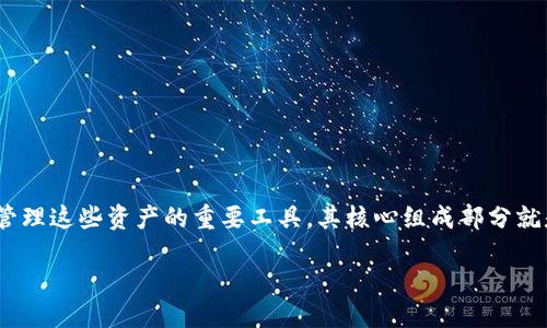 区块链钱包的key是什么?
在区块链的世界里,数字资产和货币的安全性始终是最为重要的课题。而区块链钱包作为存储和管理这些资产的重要工具,其核心组成部分就是“key”。但很多朋友可能对“key”这个概念仍然感到陌生。那么,区块链钱包的key到底是什么呢?
#### 区块链钱包的密钥:保护数字资产的守护者