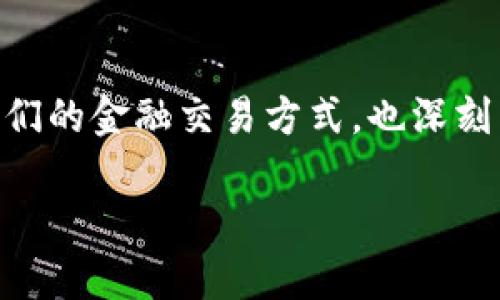 加密钱包和DApp的关系
随着区块链技术的迅速发展，加密钱包和DApp（去中心化应用程序）成为了这场数字革命中的重要角色。它们不仅改变了人们的金融交易方式，也深刻影响了整个社会的运作模式。今天，我们就来深入探讨一下加密钱包和DApp之间的关系，它们是如何相互影响、相互促进的。

探索加密钱包与DApp的深刻关系: 如何实现安全便捷的区块链应用体验