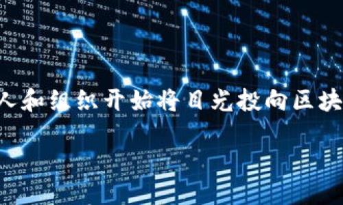 引言

区块链技术的快速发展让数字资产的管理与安全成为了一个备受关注的话题，而区块链云钱包平台则是在这一背景下应运而生的创新工具。近年来，从初创企业到金融巨头，越来越多的人和组织开始将目光投向区块链云钱包。它不仅提供了一个安全且方便的方式来管理加密货币资产，还有助于用户在这个数字化时代中进行财富的增长与保值。接下来，我们将深入探讨区块链云钱包平台的方方面面。

全面解析安全可靠的区块链云钱包平台