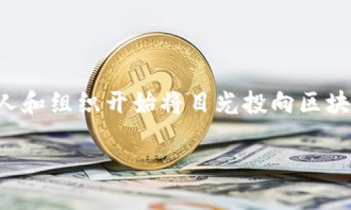 引言

区块链技术的快速发展让数字资产的管理与安全成为了一个备受关注的话题，而区块链云钱包平台则是在这一背景下应运而生的创新工具。近年来，从初创企业到金融巨头，越来越多的人和组织开始将目光投向区块链云钱包。它不仅提供了一个安全且方便的方式来管理加密货币资产，还有助于用户在这个数字化时代中进行财富的增长与保值。接下来，我们将深入探讨区块链云钱包平台的方方面面。

全面解析安全可靠的区块链云钱包平台