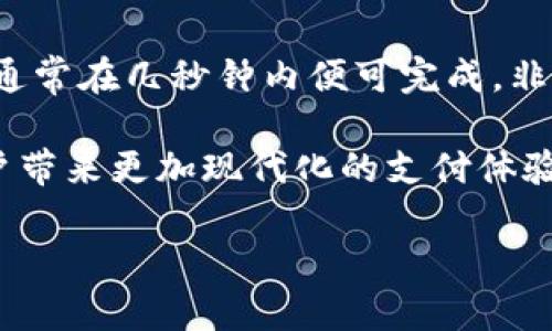 puls数字钱包是一种新兴的电子支付和数字资产管理工具，旨在为用户提供便捷、安全的资金交易体验。随着数字货币和在线支付的迅猛发展，数字钱包的需求不断攀升，puls数字钱包正是在这样的市场背景下应运而生。它不仅支持传统货币的存储和交易，还有能力处理各种数字货币及代币，让用户能够轻松管理他们的财富。

什么是puls数字钱包？
puls数字钱包是一款集成了多种功能的电子钱包，用户可以通过手机、平板等设备随时随地进行资金管理。它的设计理念是“安全、便捷、智能”，致力于为用户提供一站式的数字金融服务。通过puls数字钱包，用户不仅能够进行日常购物支付，还可以管理他们的投资组合，甚至参与到区块链项目中。

puls数字钱包的主要特点
1. **多币种支持**：puls数字钱包支持多种主流数字货币，如比特币、以太坊等，也可以存储法定货币。这种灵活性使用户能够轻松转账和兑换各种类型的资产，降低了跨境交易的复杂度。

2. **安全性**：安全性是puls数字钱包非常重视的一个方面。它采用了多重加密和生物识别技术，确保用户的资产安全。此外，用户还可以设定交易密码、指纹确认等多重保护措施。

3. **用户友好的界面**：puls数字钱包的用户界面设计简单直观，方便用户操作。无论是转账、收款还是查看交易记录，用户都可以轻松找到所需的功能，提升了使用体验。

4. **实时交易通知**：用户可以实时接收到交易通知，这样可以及时跟踪资产的变动和交易状态，确保不会错过重要的信息。

puls数字钱包的使用场景
puls数字钱包在生活中的应用场景十分广泛。无论是在线购物、餐饮支付、出行打车、还是投资交易，puls数字钱包都能为用户提供便捷的支付解决方案。

1. **在线购物**：现在越来越多的商家支持数字钱包支付，用户在进行网上购物时，选择puls数字钱包即可以快速完成支付，避免了繁琐的银行卡输入流程。

2. **朋友间的转账**：不论是AA制聚餐，还是分摊旅行费用，puls数字钱包的转账功能都能让朋友间的支付变得迅速无比，简单几步即可完成。

3. **投资理财**：对于喜欢投资的人士来说，puls数字钱包不仅提供了一种存储资产的方式，还能帮助用户随时随地监控市场动态，进行资产的配置和投资决策。

使用puls数字钱包的优势
使用puls数字钱包有着众多的优势，其中最显著的便是其便捷性和安全性。相比于传统的银行服务，puls数字钱包可以为用户节省大量的时间和精力。用户无需排队等候，也无需填写繁琐的表单，只需轻轻一按，就能完成支付或转账。

另外，puls数字钱包的安全保障措施也让用户更加安心。用户的资金不会轻易受到黑客攻击，而在交易环节中，多重加密技术的应用也让个人信息不易泄露。

在使用puls数字钱包时需要注意的事项
尽管puls数字钱包提供了许多便利，但用户在使用时也需要留意一些事项，以确保资金安全。

1. **保护个人信息**：用户在使用puls数字钱包时，一定要妥善保管个人信息，尤其是身份信息及交易密码，避免被他人获取。

2. **定期更新软件**：为了确保数字钱包的安全性，用户要定期检查并更新puls数字钱包应用程序，确保使用最新的安全版本。

3. **谨防网络钓鱼**：在访问puls数字钱包时，应确保是在官方渠道中登录，不要随意点击陌生的链接或下载不明的应用，以免遭受网络攻击。

puls数字钱包的未来发展趋势
随着数字货币的日益普及，puls数字钱包的前景十分广阔。未来，很多金融机构和科技公司可能会加强对数字钱包的布局，puls数字钱包也有可能与更多的金融工具和服务进行整合，为用户提供更全面的财务管理解决方案。

同时，随着区块链技术的成熟，puls数字钱包也可能会引入更多的创新功能，如智能合约的应用，进一步提高用户的资产管理能力和交易效率。

此外，puls数字钱包在国际市场的扩展也值得期待。通过与不同国家和地区的合作，puls数字钱包可能将其服务扩展到更多的用户，为全球用户提供更加优质的数字金融服务。

常见问题解答

1. pulS数字钱包安全吗？
是的，puls数字钱包的安全性是其一大卖点。该钱包采用了高等级的加密技术，并结合了生物识别技术，例如指纹识别和面部识别，以确保只有你本人能够访问你的账户。此外，用户还可以设置交易密码，进行多重身份验证，进一步增强安全性。

2. 如何使用puls数字钱包进行转账？
使用puls数字钱包进行转账非常简单。用户只需打开应用，选择“转账”功能，然后输入接受方的账户信息和转账金额，确认后便可完成交易。整个过程通常在几秒钟内便可完成，非常迅速便利。

总结而言，puls数字钱包正在以其便捷、安全和多功能的特点逐渐成为用户日常生活中不可或缺的一部分。它正迎合着数字化时代的发展趋势，为用户带来更加现代化的支付体验和资产管理方式。

puls数字钱包：安全、便捷的数字资产管理工具