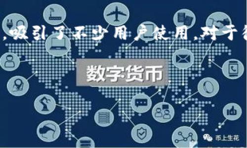 在当今数字化的时代，区块链和数字货币正越来越受到大众的关注。在这其中，TPWallet作为一种流行的数字钱包，吸引了不少用户使用。对于很多人来说，查看别人TPWallet的内容可能是出于好奇、理解或者研究的目的，但这其中涉及到隐私和安全的问题。

接下来，我将为大家详细介绍如何查看别人的TPWallet，同时也会探讨其中的相关问题。

如何安全地查看他人TPWallet的基本信息