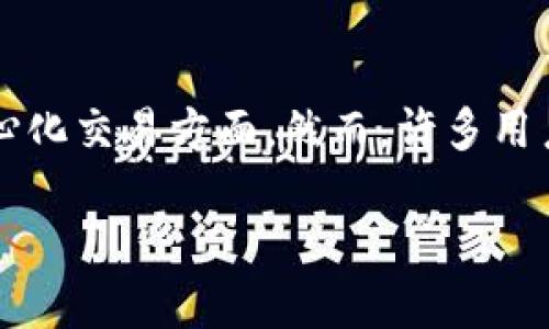 TPWallet更新后遇到使用问题的解决指南

随着数字货币和区块链技术的迅猛发展，越来越多的人开始使用钱包应用来安全地管理他们的资产。其中，TPWallet 无疑是一个备受欢迎的选择，尤其是在支持多种区块链资产和去中心化交易方面。然而，许多用户反馈在TPWallet更新后遇到了各种使用问题，这给他们的正常操作带来了困扰。在接下来的内容中，我们将详细探讨这些问题的成因、可能的解决方法以及用户在更新后应注意的事项。

优质TPWallet更新后无法使用？解决方案与使用技巧大揭秘
