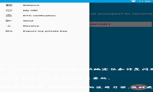 banotiTPWallet 毕竟是个新趋势，让我们来解决币种价格不显示的问题/banoti  
TPWallet, 数字货币, 价格不显示, 解决方案/guanjianci  

引言：TPWallet 及数字货币的崛起  
在数字货币日益盛行的今天，越来越多的人开始加入这一崭新的虚拟资产投资领域。TPWallet作为其中一个相对较新的数字货币钱包，凭借其用户友好界面与诸多实用功能受到了许多用户的青睐。然而，在使用过程中，不少用户发现在TPWallet中购买的币种价格竟然不显示。这个问题无疑让人困惑，也可能让人感到挫败感。那么，是什么导致了这一现象呢？本文将为您仔细探讨这一问题，以及如何有效解决它。  

为何TPWallet中的币种价格不显示？  
当我们在使用TPWallet进行加密货币交易时，最常遇到的情况之一就是币种的价格不显示。这个现象的背后可能有几种原因。  

h41. 数据延迟或服务器故障/h4  
首先，数字货币的价格是通过实时数据获取的，如果TPWallet的服务器出现故障，或者数据延迟，会导致您购买的币种价格无法显示。这种情况下，您可能需要稍等片刻，或者尝试重新刷新您的应用程序。  

h42. 网络连接问题/h4  
网络问题也是造成币种价格无法显示的原因之一。无论您是在家中、办公室，还是在外移动，网络的稳定性都可能影响TPWallet的数据获取。确保您的网络连接良好，可以尝试使用Wi-Fi而非移动数据，或者重新连接网络，看看能否解决问题。  

h43. App版本问题/h4  
随着技术的不断发展，TPWallet也会定期更新以增加新功能和用户体验。如果您未使用最新版本的TPWallet，可能会导致应用程序无法正确显示价格。建议您检查是否有可用的更新，并及时进行下载与安装。  

h44. 并发用户影响/h4  
在某些情况下，如果有大量用户同时在使用TPWallet，可能会导致服务器流量过大而影响数据的实时显示。这种情况下，您可以稍后再尝试，等待系统负载减轻。  

怎样解决TPWallet中价格不显示的问题？  
了解了可能的原因后，我们接下来看看如何有效解决这个问题。  

h41. 刷新应用程序/h4  
首先，最简单的方法就是尝试刷新TPWallet。无论是关闭再重新打开应用，还是在外部界面进行刷新，常常能够解决临时的数据加载问题。  

h42. 检查网络连接/h4  
如果在使用中发现价格不显示，您可以检查网络连接。确保您连接的网络稳定，尝试在Wi-Fi和移动数据之间进行切换，有时问题就是出在网络上。  

h43. 更新软件/h4  
另外，也可以直接去应用商店查看TPWallet是否有更新，保证您使用的是最新版本的软件。更新的软件通常会修复一些已知的问题，提高了应用程序的性能和稳定性。  

h44. 联系客服/h4  
如果经过上述方法仍无法解决问题，不妨尝试联系TPWallet的客服。他们可能会提供更专业的支持和指导，多与他们沟通，有助于更快找到问题的根源。  

预防措施：如何避免未来再出现类似问题？  
解决问题的同时，预防措施也显得尤为重要。以下是一些可以帮助您避免未来再出现币种价格不显示问题的建议。  

h41. 定期更新应用程序/h4  
养成定期检查和更新TPWallet的习惯，确保您总是运行最新版本的软件，使用过程中就能降低出现问题的风险。  

h42. 维护良好的网络环境/h4  
尽量在网络稳定的环境中使用TPWallet，避免在信号较差的区域进行交易，以降低网络问题导致的数据加载失败。  

h43. 学习关注相关动态/h4  
密切关注TPWallet的官方更新以及社区论坛的动态，您可以更早了解可能影响使用的任何技术问题。  

常见问题解答  
h41. TPWallet何时会修复币种价格不显示的问题？/h4  
实际上，TPWallet的开发团队一直在关注用户的反馈，并会持续和升级应用程序。因此，一旦出现问题，您可以查看其官方网站或者社交媒体账号，获取有关问题解决的最新消息。常见的用户反馈会帮助开发者更快地定位和修复问题。  

h42. 如果我在TPWallet中看到错误的价格，该怎么办？/h4  
如果您在TPWallet中看到价格明显与市场价格不符的情况，您可以选择暂时不进行交易，避免因为价格错误导致的经济损失。同时，可以将该情况反馈给TPWallet，以便他们进行后续处理。保护好您的资产是最重要的。  

总结  
TPWallet作为加入数字货币投资的工具，给用户带来了方便与灵活性，但在使用过程中也会面临一些常见问题。了解了这些问题的原因及解决办法，可以帮助您更顺畅地进行数字货币的投资与管理。维护好良好的使用习惯，及时更新和反馈，便能为未来的数字资产投资之路铺平道路。希望今天的分享对您有所帮助，祝您在数字货币的世界中顺利前行！