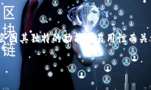 在加密货币市场中，人们常常会注意到不同币种的价格波动。TPWallet 是一个相对新兴的数字钱包，许多人会因其独特的功能和易用性而关注它的代币价格。如果你发现 TPWallet 的代币价格似乎没有太大变化，不妨从以下几个方面进行深入探讨。

### TPWallet 代币价格平稳的原因分析