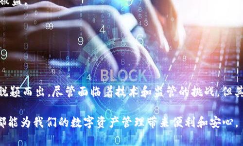    TPWallet：跨链功能全面解析  / 

 guanjianci  TPWallet, 跨链钱包, 区块链技术, 数字货币  /guanjianci 

### 引言

在数字货币快速发展的今天，各种加密货币和区块链项目如雨后春笋般层出不穷。在这样的背景下，用户对钱包的需求不仅仅局限于存储和交易，而是越来越渴求其能够支持多种区块链资产的跨链功能。TPWallet作为一款备受关注的数字资产管理工具，它真的能实现跨链功能吗？接下来，让我们深入剖析TPWallet的特点及其跨链能力。

### TPWallet的概念

TPWallet是一款创新性的数字资产钱包，旨在为用户提供一个安全、便捷、灵活的数字货币管理平台。通过TPWallet，用户可以一键管理多种数字货币，同时支持各种类型的交易和资产管理。它通过高效的技术架构，力图为用户带来最佳的使用体验。

### 什么是跨链？

在深入TPWallet的跨链功能之前，我们需要先了解