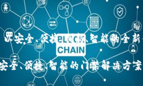 荣耀钱包加密门禁卡: 以安全、便捷、创新、智能的全新体验开启您的现代生活

荣耀钱包加密门禁卡：安全、便捷、智能的门禁解决方案