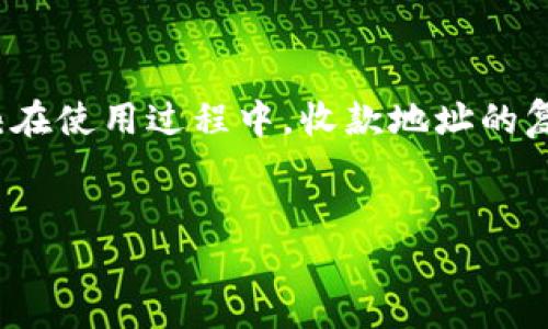 TPWallet：解决收款地址复制提示消失的问题

TPWallet作为一款便捷高效的数字钱包，为用户提供了许多方便的功能，比如快速的收款和转账服务。然而，有用户反映在使用过程中，收款地址的复制提示消失了。这是什么原因呢？如何解决这个问题呢？本文将详细介绍这一情况及其解决方案，以及一些有用的建议。

jiaotong
如何解决TPWallet收款地址复制提示消失的问题？