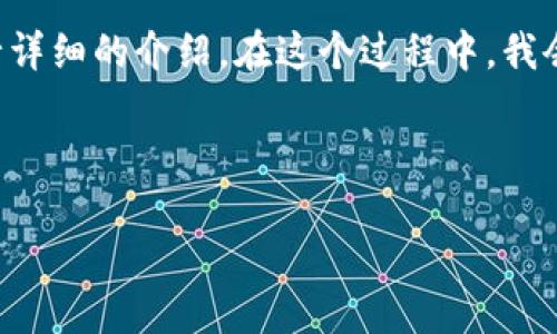 由于您的问题涉及到具体的加密货币钱包地址的错误填写，我将以此为基础进行详细的介绍。在这个过程中，我会尽量使用易于理解的语言和丰富的细节，帮助您更好地理解这个问题及其影响。

优质 

错误的TPWallet以太坊地址填写为BNB：如何避免和纠正