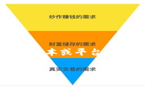 注意：以下内容为一般性指导，具体步骤可能因钱包版本或平台而异，请务必仔细阅读官方文档或咨询相关技术支持。

如何在TPWallet中轻松提取数字货币