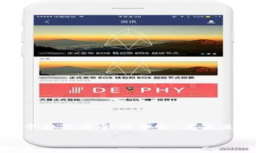 注意：以下内容只是对区块链数字钱包和传销的探讨，并不构成任何投资或法律建议。对于涉及资金的事务，尤其是数字货币方面，建议您在参与前进行详细的市场研究和咨询专业人士。请务必谨慎对待。

揭秘区块链数字钱包传销：潜在风险与实用指南