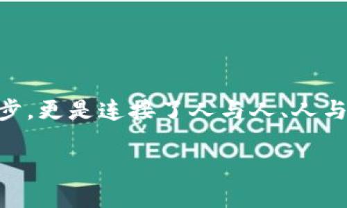 数字钱包与数字藏品的关系

在当今数字化飞速发展的时代，许多人都在关注和探索数字钱包与数字藏品之间的密切关系。这不仅涉及技术的进步，更是连接了人与人、人与物之间的新方式。接下来，我们将深入探讨数字钱包与数字藏品的关系，揭示它们如何相互作用，并影响我们的生活。

数字钱包与数字藏品的深度解析