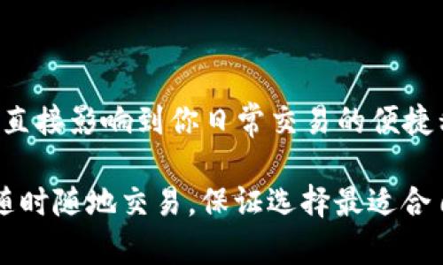    终极指南：如何选择安全可靠的 OCC 加密数字货币钱包  / 

 guanjianci  OCC钱包,加密货币,安全性,数字资产 /guanjianci 

什么是 OCC 加密数字货币钱包？

在现今这个数字化迅速发展的时代，加密货币钱包作为管理和存储数字资产的工具，正变得愈发重要。OCC（Ongoing Chain Coin）是一种新兴的加密货币，许多投资者开始主动寻找合适的钱包来存储他们的 OCC 代币。那些初次接触加密货币的人可能会有些迷茫：加密货币钱包到底是什么？它们又是如何工作的呢？

简而言之，加密货币钱包并不像我们常用的钱包一样，它并不直接存储你的货币，而是通过使用公钥和私钥的方式来管理你的资产。公钥可以理解为你的银行账户号，而私钥则像是银行卡密码，只有拥有私钥的人才可以访问钱包中的资产。因此，保管好私钥至关重要。

OCC 钱包的必要性

随着 OCC 加密货币的流行，选择一个安全可靠的钱包来存储这些数字资产显得尤为重要。以下几个因素说明了为什么拥有一个好的 OCC 钱包是不可或缺的：

ul
listrong安全性： /strong 钱包应具备先进的安全保护措施，以防止黑客攻击或遗失资产。/li
listrong便捷性： /strong 使用便捷的钱包可以让你轻松进行交易，无论是发送还是接收 OCC，用得更加顺心。/li
listrong兼容性： /strong 理想的钱包需支持多种平台，无论是手机、桌面还是网页都能方便使用。/li
listrong客户支持： /strong 可靠的钱包通常有良好的客服支持，以帮助用户解决可能出现的问题。/li
/ul

OCC 钱包的种类

在选择 OCC 钱包时，重要的第一步是理解不同类型的加密货币钱包。常见的钱包种类有：热钱包与冷钱包。

h4热钱包/h4

热钱包是指连接互联网的加密货币钱包。它们非常方便，适合频繁交易和使用。例如，如果你在数字货币交易所上进行交易，通常会使用热钱包。由于其与互联网连接，这类钱包的安全性相对较低，因此使用热钱包时应特别小心，避免贪图小便捷而忽略安全隐患。

h4冷钱包/h4

相对而言，冷钱包是一种离线钱包，不直接连接互联网。这类钱包一般被认为更加安全，适合长期存储加密货币。常见的冷钱包包括硬件钱包和纸钱包等。如果你计划长期持有 OCC 加密货币而不频繁交易，冷钱包将是一个不错的选择。

选择 OCC 钱包时的注意事项

在选择 OCC 钱包时，有几个关键因素你需要考虑：

ul
listrong钱包的信誉： /strong确保选择一个在行业内认可度高的钱包，查看用户评价和反馈。/li
listrong安全措施： /strong如双重认证、加密算法等在内的保护措施是必不可少的。/li
listrong费用： /strong某些钱包可能会收取交易费用，要提前了解清楚。/li
listrong用户界面： /strong选择一个简洁、易于操作的钱包，让你在使用时更加顺畅。/li
/ul

如何开始使用 OCC 钱包？

开始使用 OCC 钱包其实并不复杂，以下是一些简单的步骤:

ol
listrong选择钱包： /strong根据前面提到的要素，选择一个适合你的 OCC 钱包。/li
listrong注册账户： /strong按照指示填写必要的信息，完成注册。/li
listrong备份私钥： /strong妥善保存你的私钥，避免随意分享或存放在不安全的地方。/li
listrong存入 OCC 代币： /strong从交易所或其他来源将 OCC 转入你的钱包地址。/li
/ol

相关问题一：如何保障 OCC 钱包的安全性？

钱包的安全性是每一个加密货币用户最关心的话题。为了确保你的 OCC 钱包安全，你可以采取以下措施：

ul
listrong使用双重认证： /strong如果你的钱包提供双重认证功能，一定要开启。这增加了一层保障，即使有人窃取了你的密码，他们也无法轻易进入你的账户。/li
listrong定期更新软件： /strong持续关注钱包发布的更新，及时升级软件以确保安全补丁已应用。/li
listrong不共享私钥： /strong无论在何种情况下，绝对不要分享你的私钥也不应存储在互联网连接的设备上。/li
/ul

相关问题二：如何选择适合自己的 OCC 钱包？

选择适合自己的 OCC 钱包涉及个人需求和使用场景。首先，你需要判断自己是希望频繁交易还是持有长期资产。如果你只是偶尔进行交易并希望其方便，热钱包将是不错的选择。但如果你的目标是长期投资并想确保安全，在这种情况下，冷钱包则更加适合。

其次，了解选择钱包时的特点和功能，做出符合自身情况的决策。同样，要注意不同钱包的用户评论和体验反馈。结合这些信息，你的一定能够找到最适合自己的 OCC 钱包。

总结

随着加密货币市场的发展，选择一个合适的加密钱包对于保护你的数字资产来说是尤为重要的。OCC 钱包的选择不仅关系到资产的安全性，也直接影响到你日常交易的便捷程度。通过了解各种钱包的特点和使用技巧，你将能够在这个复杂的市场中游刃有余地进行投资。

希望本文能为你提供有价值的信息，让你在寻找和使用 OCC 加密数字货币钱包的过程中更加得心应手。无论是为了安全保存资产，还是为了随时随地交易，保证选择最适合自己的钱包是你稳健投资的第一步。