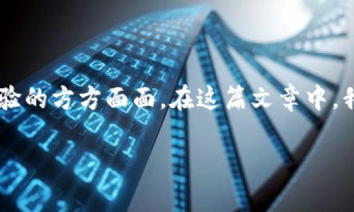 tpwallet不支持第三方这个主题涉及到数字钱包技术的现状，以及去中心化金融（DeFi）生态中用户体验的方方面面。在这篇文章中，我们将探讨tpwallet及其不支持第三方的原因、影响以及可能的解决方案，从而为您提供更深入的理解。

深入探讨tpwallet：为什么它不支持第三方？