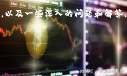 在这里，我将为您提供一个优质的，相关关键词，以及一些深入的问题和解答，尽量避免生硬的表达，使内容更贴近日常交流。



探索TPWallet浏览器的无缝翻译体验