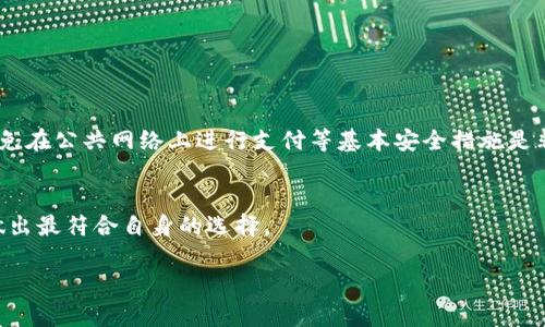 区块链钱包的诞生日期不是一个简单的答案，因为它的发展是一个渐进的过程，而不是某一个特定的日期。然而，可以追溯到比特币的诞生，借助比特币的实现，区块链钱包也随之出现。比特币白皮书由中本聪于2008年发布，2009年1月3日比特币网络正式启动，这时第一个区块出现在网络中。因此，可以将这个时间视为区块链钱包的雏形开始的日期。

不过，具体的区块链钱包软件的发布则始于2009年1月，随着比特币的出现，最初的比特币钱包也是伴随着比特币一起被开发出来的。例如，最早的比特币钱包是由中本聪自己开发的，在比特币网络开始运作时就可用了。因此，虽然没有一个明确的“区块链钱包之诞生日”，但从比特币网络启动的这一时间点来看，我们可以认为2009年1月3日是区块链钱包概念的起始年代。

为了更深入了解这个话题，让我们来探讨以下几个相关的问题：

### 区块链钱包如何运作？

简而言之，区块链钱包是用来存储、接收和发送加密货币的数字工具。它们的工作原理基于区块链技术，每个钱包都有一个公钥和一个私钥。公钥可以分享给他人以便接受款项，就像一个银行账户的账号，而私钥则是确保安全性的重要信息，它必须保密。任何拥有私钥的人都能控制钱包里的资产，因此保护好这个私钥是非常关键的。

不少新手在使用区块链钱包时可能会感到困惑，钱包的操作流程通常包括生成一个新账户、获取和存储私钥、发送和接收交易。大多数区块链钱包都会提供一个用户友好的界面来帮助用户简单地进行这些操作。

具体来说，当你在钱包里生成一个新的账户时，系统会随机创造出一个私钥和一个公钥关联的地址。然后，你可以通过公钥向其他人发送交易。在发起交易时，你使用私钥进行签名，这个签名确保只有你能控制那笔资产。完成交易后，该信息会被广播到区块链网络，其他节点会验证并记录在区块链上，确保交易的安全和透明。

总的来说，区块链钱包就像是一个电子账户，通过安全的算法，保障你的资产并实现快速交易，改变了人们传统的金融行为。

### 区块链钱包的种类主要有哪些？

区块链钱包有多种类型，各自的特点和适用场景也不同。主要可以分为以下几类：

1. **热钱包**：热钱包是一直在线的，通常通过互联网访问。这类型的钱包最常见于手机应用程序和网页平台，使用方便，适合频繁交易但其安全性相对较低，因为它们更易受到网络攻击。

2. **冷钱包**：冷钱包与网络隔离，通常以硬件或纸质形式存在。它们用于长期存储加密货币，虽然使用不便，但能显著提高安全性，适合投资者进行长期存储。

3. **桌面钱包**：桌面钱包是下载到计算机上的软件，较为安全，能够实现完全控制私钥。一些用户更喜欢桌面钱包，因为可以在无网络状态下使用，提高了安全系数。

4. **手机钱包**：手机钱包提供了便捷的移动支付方式，用户可以在日常生活中方便地发起转账或接受支付，但需要注意手机被盗或丢失时的风险。

5. **网页钱包**：有些公司提供的在线钱包服务相对简单易用，但用户必须信任服务提供商，因为他们拥有用户资产的私钥。

6. **硬件钱包**：这是目前最安全的一种选择，能够离线存储私钥，用户在进行交易时通过设备与网络连接，极大程度降低了被黑客攻击的风险。这类钱包适合需要保存大量资产的用户。

每种钱包类型都有其独特的优缺点，用户可以根据自己的需求和使用习惯来选择适合自己的钱包。比如，如果你是长期投资者，可能会选择冷钱包，而如果你时常进行小额交易，则热钱包更为合适。

### 总结

区块链钱包自比特币时代诞生以来，经历了多次演变与升级。在数字货币逐渐被更多人接受的今天，理解钱包的功能和操作方式变得尤为重要。是否选择热钱包还是冷钱包，取决于用户对安全和便利的不同需求。

同时，随着技术的发展，区块链钱包的类型和功能也在不断丰富，未来可能会有更多创新的金融工具涌现。无论是投资者还是普通用户，了解钱包的运作机制，确保资金安全，都是每一个投身数字货币世界的人必须面对的课题。

### 常见问题解答

以上内容已经对区块链钱包的起源、运作及相关类型进行了详细表述，接下来我们将对两个常见问题进行解答，帮助大伙进一步理解这一创新的金融工具。

1. **如何确保我的区块链钱包安全？**
   问题的有效答案可以帮助用户提升自己的安全意识。保护自己的钱包而不让黑客获取私人密钥，采购时要选择信誉好的钱包服务商，使用两步验证，以及尽量避免在公共网络上进行支付等基本安全措施是非常重要的。

2. **怎样选择适合我的区块链钱包？**
   选择钱包时，用户应当结合自身的实际情况来决定。选择热钱包还是冷钱包，主要取决于你的交易频率和资产存储需求。根据个人的技术水平和隐私保护需求，做出最符合自身的选择。

通过丰富多样的内容，我们希望帮助您充分了解区块链钱包的相关知识，以便更好地参与加密货币的世界。