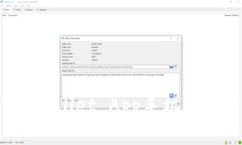 最全面的TP Wallet App手机版官方下载指南