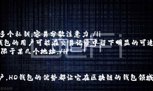 在区块链和数字钱包的领域中，