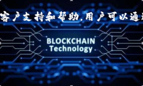 TPWallet在商城的现状
最近，许多用户在社交媒体和论坛上询问“TPWallet在商城下架了吗？”这个问题，引发了不少讨论。TPWallet是一个数字资产管理和交易的平台，近年来在区块链和加密货币领域获得了越来越多的关注。然而，商城的动态变化往往会影响用户的交易和资产管理，因此了解TPWallet在商城上的状态显得尤为重要。

什么是TPWallet？
TPWallet是一款针对加密货币用户开发的钱包应用，具有多重货币支持、便捷的交易功能和安全的资产管理等优点。用户可以通过TPWallet轻松管理自己的数字资产，并进行交易或兑换。随着区块链技术的普及，TPWallet逐渐成为许多人日常生活中不可或缺的工具。

商城下架的原因
首先，了解TPWallet是否在商城下架，得从商城的运营和维护的角度来看。商城通常会根据市场需求、用户反馈和交易安全等多方面因素来决定是否下架某些产品或服务。TPWallet如果被下架，可能是由于以下几个原因：
ul
    li安全性问题：如果在使用TPWallet过程中发现了安全漏洞或用户数据泄露，商城可能会临时下架该产品以保护消费者的利益。/li
    li法律合规：加密货币在不同国家和地区的法律法规各不相同，商城需要确保其提供的服务符合法律要求。如果TPWallet在某个地区面临法律问题，商城也可能会下架。/li
    li市场变化：加密货币市场波动较大，如果TPWallet的受欢迎程度下降，商城可能会根据用户需求进行调整。/li
/ul

如何确认TPWallet的状态？
如果你想确认TPWallet在商城的状态，可以通过以下方法来获取准确的信息：
ul
    li访问官方网站：官方网站通常会发布最新的产品动态和公告，能够让你迅速获取到TPWallet在商城的最新状态。/li
    li社交媒体：许多公司会通过社交媒体平台，如微博、Twitter等，进行实时更新。如果TPWallet有下架消息，通常会在这些平台上发布声明。/li
    li用户论坛：访问一些用户论坛或社区，有时用户间会分享相关的信息，及时了解TPWallet的动态。/li
/ul

用户对TPWallet的反馈
除非真正了解TPWallet在商城的动态，否则很难判断它的实际情况。那么用户对TPWallet的反馈如何呢？
许多用户对TPWallet表示了积极的看法，认为它的界面友好、操作简单，非常适合新手。同时，高安全性也令用户感到安心。虽然偶尔也有用户反映在使用过程中遇到了一些技术问题，但整体看，TPWallet在用户中的评价还是比较高的。

TPWallet的未来发展
随着区块链技术的迅速发展，TPWallet的未来也备受期待。在未来的市场中，TPWallet有可能推出更多功能，提升用户体验和安全性。例如，不断的交易体验、新增的资产组合选项、甚至可能推出社交功能等，都可能让TPWallet更加受到用户青睐。

针对TPWallet的常见问题
对于TPWallet，用户在使用中可能会有一些疑问。以下是针对TPWallet的一些常见问题及详细解答：

h41. TPWallet如何安全存储我的资产？/h4
安全是使用加密货币钱包最重要的一点，TPWallet在这方面下了不少功夫。它采用多重安全加密技术，确保用户的资产不受外部攻击和恶意软件的威胁。同时，TPWallet还提供了备份和恢复功能，用户可以将自己的钱包数据备份到安全的地方，以防丢失。

h42. 如果TPWallet在商城下架，我该怎么办？/h4
如果TPWallet真的在商城下架，用户可以通过TPWallet的官方网站或其他授权平台进行下载和更新。大多数情况下，TPWallet会提供完善的客户支持和帮助，用户可以通过客服或社区论坛寻求帮助。相对而言，虽然商城下架可能会影响用户的使用体验，但并不意味着用户无法继续使用此产品。

总之，若亲身体验使用TPWallet，了解相关的市场动态和产品信息，才能在这个快速变化的数字资产领域里立于不败之地。

TPWallet商城下架状态全面解析：用户最关心的问题