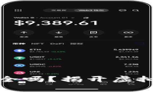 加密钱包真的安全吗？揭开虚拟货币存储的真相