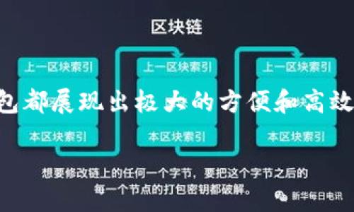 数字钱包app好吗

在当今这个数码化迅猛发展的时代，数字钱包已经成为了我们日常生活中不可或缺的一部分。无论是在购物、转账，还是各种生活支付中，数字钱包都展现出极大的方便和高效。但是，很多人对于数字钱包的安全性、实用性、功能性等方面依然充满疑虑。那么，数字钱包app到底好不好呢？接下来，我们将深入探讨这个话题。

数字钱包app的优缺点分析，了解其使用价值