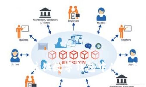 如何轻松注销数字钱包中的钱包账户