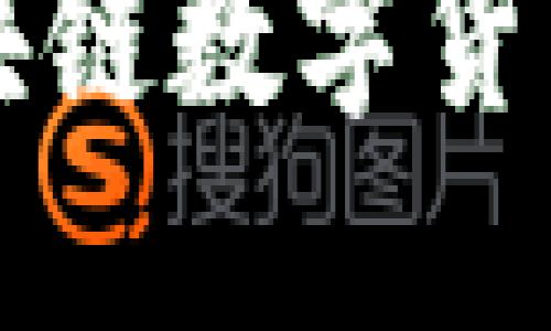 深入浅出的区块链数字货币钱包开发教程