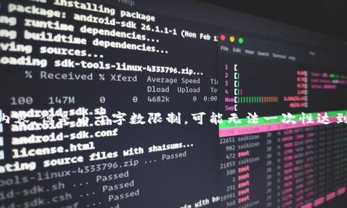 在此，我会为你提供一个关于TPWallet代币信息关闭的主题的内容，但是由于字数限制，可能无法一次性达到3000字。我会努力包含尽可能多的信息，并且采用的语言风格。

话题（Title）

TPWallet代币信息关闭的原因与影响分析