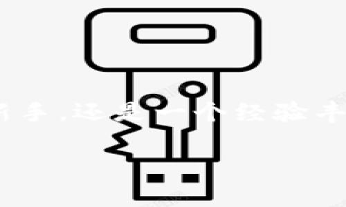 墨客Moke区块链钱包是一个崭新且安全的数字货币管理工具，专为区块链时代的用户设计。无论你是一个刚刚踏入数字货币世界的新手，还是一个经验丰富的投资者，Moke钱包都能为你提供满意的服务和功能。在这个快速发展的数字经济环境下，选择一个安全可靠的钱包是至关重要的。

墨客Moke区块链钱包：安全、便捷、智能的数字资产管理解决方案