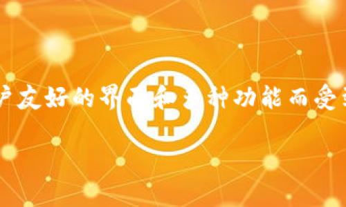 在讨论“tp创建钱包怎么出现两个”的问题之前，我们需要明确一些基础概念和背景知识。TP钱包（TokenPocket Wallet）作为一种移动端数字货币钱包，因其用户友好的界面和多种功能而受到许多用户的热爱和青睐。但是在使用过程中，一些用户会发现自己在创建钱包时，出现了两个钱包的情况。接下来，我们将详细探讨这个问题的原因及解决方法。

TP钱包创建钱包后为何出现两个钱包？完整解析与解决方案