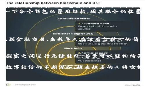 什么是欧意数字钱包？
欧意数字钱包，简单来说，就是我们日常生活中用来管理数字资产的一种便捷工具。它不仅能存储我们的加密货币，还可以管理其他数字货币资产，使得我们在进行各种在线交易时更加轻松、安全。
随着科技的发展，数字钱包逐渐成为现代人生活中不可或缺的一部分。无论是在线购物、支付，甚至是转账，都可以通过这样的工具来完成，极大地提高了我们的生活效率。

欧意数字钱包的特点
欧意数字钱包的独特之处在于其用户友好的界面与安全性。首先，钱包采用了先进的加密技术，确保用户的资产安全不被窃取。其次，其操作界面设计，用户即使对数字货币不太了解，也能轻松上手。
另外，欧意数字钱包的一大亮点是它的多功能性。除了常规的数字货币存储与转账功能，该钱包还支持多种主流的数字货币，并且能够方便地与其他金融服务进行连接，用户可以实时查看资产变化，进行资产管理。

如何使用欧意数字钱包？
使用欧意数字钱包，首先需要在官方网站下载应用程序，或者在各大应用商店搜索并安装。安装完成后，用户需要进行账户注册，通常需要提供一个有效的电子邮件地址和创建一个强密码。
注册完毕后，用户可以通过数字货币交易所进行充值，或者通过其他用户转账来增加钱包中的余额。一旦钱包中有了足够的数字资产，用户即可进行在线购物或转账至其他钱包。整个过程十分简单，几乎不需要专业的知识。

欧意数字钱包与传统钱包的区别
相较于传统的钱包，欧意数字钱包最大的不同在于其虚拟化特性。普通的钱包通常用来存放现金、信用卡等物理资产，而数字钱包则是通过互联网存储和管理我们的数字资产。在传统钱包中，失去钱包可能意味着经济损失；但在数字钱包中，即便账户被盗，只要及时冻结，损失也会降到最低。
而且，数字钱包的便利性毋庸置疑。想象一下，当你出门在外时，身边只需携带手机，用它就可以完成所有交易，无需担心携带现金或信用卡的麻烦。

欧意数字钱包的安全性
安全性一直是使用数字钱包用户最为关心的问题。欧意数字钱包采用多重加密技术，并提供两步验证功能，确保用户的账户在面对可能的网络攻击时能够得到有效的保护。
此外，钱包内的资产并不直接储存在服务器上，而是分散存储在区块链中，进一步降低了资产被盗的风险。用户还可以选择备份自己的私钥，这样即使设备丢失，也能轻松找回资产。

欧意数字钱包能做些什么？
欧意数字钱包的功能远不止于存储资产。用户可以在钱包内实时查看资产状况，进行转账、收到款项、即时交换各种数字资产等。尤其在对于较频繁的数字交易来说，欧意数字钱包的便捷性显得尤为突出。
除此之外，欧意数字钱包也支持多币种操作，用户可以在多个数字货币之间进行快捷交换，适应市场变化。此外，许多钱包还与各类商家和电商平台合作，提供购物优惠，使用户在使用数字资产时，可以享受更多实惠。

如何选择一个适合自己的数字钱包？
在选择数字钱包时，有几个重要的因素需要考虑。首先，安全性是最关键的，选择那些具有良好口碑和强大安全措施的钱包。其次，用户体验也很重要，简单易用的界面能让不熟悉数字货币的用户快速上手。
此外，功能丰富性也是一个加分项，看看钱包是否支持你所持有的所有数字币，是否有交易所的兑换支持等。最后，不妨比较一下各个钱包的费用结构，因其服务的收费可能会影响到你的使用体验。

相关问题

h41. 欧意数字钱包的使用是否有年龄限制？/h4
是的，欧意数字钱包的使用有年龄限制。根据法律法规，用户在注册时需要满足一定的年龄要求。这主要是因为数字钱包涉及到金融交易，未成年人在没有监护人的情况下不能自由进行此类操作，因此建议各位用户在注册时填写真实年龄并确保在法律允许的范围内。

h42. 欧意数字钱包是否支持国际交易？/h4
当然支持。现今的数字钱包大部分都与全球多个国家和地区的支付系统联网，使得国际交易变得十分方便。用户可以在不同国家之间进行无缝转账，甚至可以轻松购买海外商品，而不必担心汇率转换或高额的交易费用，这一切都为用户的国际活动提供了极大的便利。

总的来说，欧意数字钱包不仅仅是一个存储数字资产的工具，它的发展方向更加侧重于为用户提供全面的服务和体验。随着数字经济的不断深入，越来越多的人将它视作未来经济生活的重要组成部分。想要更好地融入这个新的金融时代，拥有一个安全可靠的数字钱包显得尤为重要。 

 便捷安全！深度解析欧意数字钱包的特性和使用体验