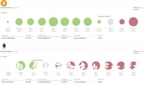 区块链钱包：金融革命中的下一代投资工具