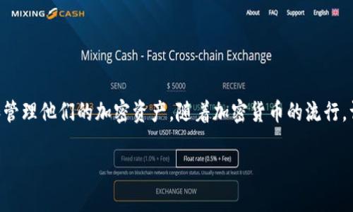 在讨论如何删除TPWallet之前，让我们先了解一下TPWallet是什么，以及在使用过程中可能需要删除它的原因。TPWallet是一种数字钱包应用，允许用户安全地存储、转移和管理他们的加密资产。随着加密货币的流行，许多人选择使用TPWallet，但在某些情况下，用户可能会选择删除自己创建的钱包。无论是因为不再使用，还是由于其他原因，学习如何安全地删除TPWallet将是非常重要的。

TPWallet如何安全删除？详尽指南与技巧