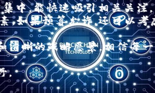   TPWallet发币服务的免费与付费深度解析 / 

 guanjianci TPWallet, 发币, 免费, 区块链 /guanjianci 

### 一、TPWallet简介
在当今的数字货币世界中，TPWallet以其用户友好的界面和高效的功能，成为了一款备受欢迎的数字钱包。它不仅支持多种数字资产的存储和交易，还为用户提供了方便的发币功能，让更多的用户得以在区块链技术的推动下，进行自己的创意和项目。

通过TPWallet，用户可以轻松地在区块链上创建自己的代币，而发币的过程在某种程度上能够反映出个人或企业的创新精神和技术背景。这不仅是一种资产的创造，更是赋予了用户更多的经济主权和参与感。

### 二、TPWallet发币服务的费用概述
许多人在考虑使用TPWallet发布自己的代币时，首先关心的问题就是“发币收费吗？”确实，这一问题在广大的数字资产爱好者中引发了热议。

关于TPWallet的发币服务，具体费用结构并没有公开的统一标准，因为这可能与多种因素有关，比如发币的类型、代币的设计复杂度、所处的区块链平台等等。一般来说，创建代币的成本主要来自于区块链的交易费用，也就是