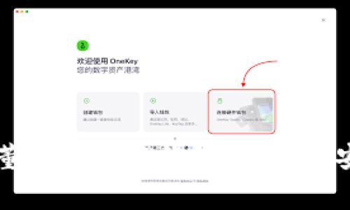 探索TPWallet董事会质押的潜力：提升安全性与信任度