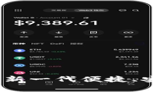 数字钱包结算：新一代便捷、安全的支付方式
