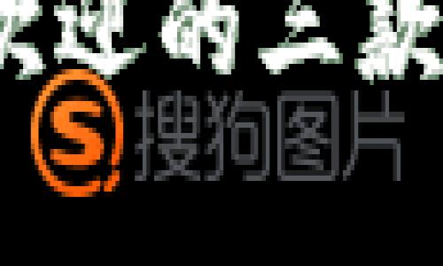 常用三种加密钱包软件有哪些

2023年最受欢迎的三款加密钱包软件