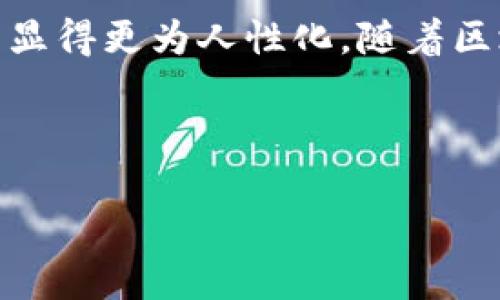 TPWallet与火币生态链的关系探讨

在当前快速发展的区块链世界中，各种项目和平台层出不穷。TPWallet和火币生态链（HECO）是两个活跃在这一领域的名字。那么，TPWallet与火币生态链之间到底有没有联系呢？本文将对二者进行深入分析，探讨它们的关系以及各自的特点和优势。

什么是TPWallet？

TPWallet是一款旨在提供便捷、安全的加密货币钱包应用。它支持多种数字资产的存储、转换与管理。TPWallet以用户为中心，致力于创造一种简单易用的界面，让即便是新手用户也能轻松上手。该钱包还具备一定的去中心化功能，用户可以掌控自己的私钥，从而确保资产的安全性。最重要的是，TPWallet在用户体验和安全性方面下了不少功夫，逐渐赢得了用户的信赖。

什么是火币生态链？

火币生态链（HECO）是由火币集团推出的一条公链，旨在为开发者提供一个开放、高效、低成本的区块链环境。HECO链的特点包括高吞吐量和低交易费，能够支持大规模的去中心化应用（DApp）开发。火币生态链不仅支持智能合约，还兼容以太坊的生态系统，极大地降低了开发门槛。此外，HECO链与火币交易所紧密结合，为用户和开发者提供了良好的支持和服务。

TPWallet与火币生态链的关系

虽然TPWallet和火币生态链在性质上各自独立，但它们之间是有一定联系的。TPWallet作为一个多链钱包，自然也支持火币生态链的数字资产。用户可以通过TPWallet方便地管理HECO链上的代币，这也让TPWallet成为火币生态链用户的一种便捷选择。

具体来说，用户通过TPWallet可以轻松地访问HECO链上的去中心化应用，并进行相关的操作如资产交易、质押等。这体现了一个数字资产管理工具和一个区块链平台之间的协同作用。对于火币生态链的用户而言，使用TPWallet不仅可以享受火币生态链提供的各种服务，同时也能够掌握多种加密资产的管理。

TPWallet的功能优势

TPWallet的强大与灵活使其成为一个不可忽略的数字资产管理工具。其主要优势包括：

ul
  listrong多链支持：/strongTPWallet不仅支持火币生态链，还兼容多种公链，如以太坊、币安智能链等。这给用户提供了极大的便利，让他们能够在同一个平台上管理不同链上的资产。/li
  listrong用户友好的界面：/strongTPWallet的一大亮点就是其直观的用户界面，即便是没有技术背景的用户也能快速找到所需功能，显著降低了使用门槛。/li
  listrong安全性高：/strongTPWallet重视用户资产的安全，采用多个层级的加密措施，确保用户资金安全。此外，用户可以独立掌握自己的私钥，进一步增强资产保护。/li
  listrong丰富的功能：/strongTPWallet不仅仅是一款资产管理工具，它还提供了诸如DApp浏览、交换、质押等多样的功能，让用户能够更全面地参与区块链生态。/li
/ul

火币生态链的未来展望

火币生态链（HECO）自发布以来不断吸引开发者和用户的关注，其未来发展空间广阔。预计在未来的时间里，HECO会继续网络性能，降低交易成本，并积极吸引更多的项目和用户加入。随着越来越多的DApp在HECO上开发，火币生态链有望形成一个更加繁荣的生态系统。

而TPWallet作为一个支持HECO的多链钱包，也将收获更多用户。特别是在火币生态链日益发展的背景下，TPWallet的多元化优势将愈加明显。TPWallet的团队将持续更新和升级，以满足用户对火币生态链应用的需求。

相关问题探讨

在了解了TPWallet与火币生态链的关系后，或许你还有一些疑问。我们将进一步探讨以下两个相关问题：

1. 如何选择适合自己的加密钱包？

在选择加密钱包时，有几个重要的因素需要考虑：

ul
  listrong安全性：/strong确保你选择的钱包提供强有力的安全保障，包括私钥管理、两步验证等功能。/li
  listrong支持的资产：/strong根据自己的需求，选择一个支持多种加密资产的钱包，特别是那些你计划投资或使用的代币。/li
  listrong用户界面：/strong一个友好的用户界面会提升使用体验，降低学习成本。如果你是初学者，尽量选择界面直观的钱包。/li
  listrong社区与支持：/strong选择一个有技术支持和活跃社区的钱包，可以在遇到问题时提供帮助或获取反馈。/li
/ul

总之，最适合你的加密钱包取决于你的个人需求。TPWallet的多链支持和用户友好性使其成为了一个不错的选择。

2. 火币生态链是否适合开发者？

火币生态链具备吸引开发者的多种优势：

ul
  listrong低交易费用：/strong这种优势使得开发者在进行智能合约操作和手续费支付时，成本显著降低。/li
  listrong高 TPS：/strongHECO链处理交易的能力较强，对于需要高频交易的应用特别有利。/li
  listrong与火币交易所的整合：/strong这为开发者提供了一个接触大量用户的机会，扩大了市场潜力。/li
/ul

因此，火币生态链的开发环境相对友好，吸引了不少开发者投身其中，为链上生态的丰富发展贡献力量。

总结

总的来说，TPWallet与火币生态链之间的关系是相辅相成的。TPWallet为火币生态链的用户提供了便捷、安全的数字资产管理工具，而火币生态链则因为TPWallet的支持而显得更为人性化。随着区块链技术的不断发展和用户需求的变化，二者的合作将继续深化，共同为用户带来更好的体验。

今天的讨论希望能够解答你的疑问，也期待未来区块链生态能够为我们带来更多惊喜！

探讨TPWallet与火币生态链之间的关系与合作