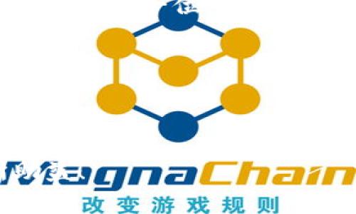 数字钱包编号有多少个数位

数字钱包，作为现代金融支付的重要工具，越来越受到大众的青睐。随着科技的发展，数字钱包的使用变得越来越普及。但在使用它之前，很多用户会对其编号结构产生疑问。其中一个常见的问题就是：数字钱包编号究竟有多少个数位？接下来，我们将详细探讨这个问题，同时解答相关的疑虑和问题。

数字钱包编号的结构与数位
首先，数字钱包的编号通常是由一串数字和字母组合而成，具体的数位与该数字钱包的提供商有关。大多数数字钱包会有一个独特的用户ID或编号，用于标识用户的账户。这些编号通常由16到32个字符组成，但也有一些钱包，会因为其安全性要求而采取更长的编号。

以比特币钱包为例，比特币地址通常是由26到35个字符组成，且包含字母和数字。而以太坊钱包地址则是固定的42个字符，以“0x”开头，后接40个十六进制数字。除此之外，其他类型的数字钱包如支付宝、微信支付等，可能会有不同的数位构成，但这些编号往往是在几位数到几十位数之间的变化。

为什么数字钱包编号有那么多位数？
数字钱包的编号之所以需要较长的位数，主要是出于安全和唯一性的考虑。想象一下，如果所有用户的编号都是短短的几位数字，那么不同用户之间的编号可能会出现碰撞，也就是不同的用户使用了同样的编号。而长编号的设计则有效降低了这种情况的发生。

此外，长位数的编号可以承载更多的信息。例如，有的数字钱包编号中还包含随机生成的字符串部分，从而增强了信息的复杂性，进一步提高了安全性，这样更难被黑客破解。

数字钱包编号的安全性
除了编号的位数，所有使用数字钱包的用户都应了解其安全性的重要性。一个强大的数字钱包不仅需要一个长的编号，且其背后还需要健全的安全机制，包括加密技术、二次验证等。很多钱包都会提供实时的监控和警报功能，以便用户能够第一时间察觉到异常情况。

通常情况下，用户在创建数字钱包时，都会被提示设置一个强密码，并建议开启双重认证，这样可以进一步保障安全。因此，保管好自己的编号及相关登录信息，是每位数字钱包用户的重要责任。

与数字钱包编号相关的常见问题
除了数字钱包编号的位数这个问题，还有一些用户常问的相关问题，接下来就针对这两个问题进行详细解答。

问题一：如果我忘记了我的数字钱包编号该怎么办？
这个问题确实常常困扰着许多用户。数字钱包编号通常是唯一的，而一旦遗失或者忘记，找回的难度会非常大。不过，很多数字钱包服务商会提供一些找回的措施。常见的方法是通过注册邮箱或手机号码进行恢复，部分钱包甚至会提供密钥恢复文件。如果你在创建钱包时把恢复密钥妥善保存，通常都能比较轻松地找回。

不过，这里有个重要的提示：无论你的数字钱包是哪一种，牢记并妥善保存好你的编号、备份密钥、恢复密码等信息是非常重要的。可以考虑将它们写在纸上放在安全的地方，或者使用密码管理软件进行加密保存；千万不要在网上随便分享这些信息，毕竟在数字世界里，安全操作至关重要。

问题二：数字钱包的编号会频繁变更吗？
数字钱包编号的稳定性实际上也取决于所使用的钱包类型。一般来说，用户在创建数字钱包之后，编号不会轻易变更。尤其在区块链技术中，每个地址的生成和使用都有其固定性，意味着一旦创建，所有的交易都会以这个地址进行记录。

但有些数字钱包服务商会允许用户在特定情况下更换他们的编号，例如在安全漏洞后或账户被盗后。此外，为了提升隐私和安全，一些用户可能选择创建多个地址来管理不同类型的交易，这种情况下，他们可能会使用不同的编号以增强资产的安全性。

总结
无论您是数字钱包的新手，还是已经拥有一定经验的用户，了解数字钱包编号的构成及其重要性都是非常必要的。数字钱包编号的位数和复杂性不仅关乎每一位用户的安全性，也关系到金融交易的顺利进行。在使用数字钱包的同时，确保编号和个人信息的安全，关注相关的恢复措施，将会让您的数字生活更加顺畅。

相关关键词: 数字钱包, 编号, 安全性, 交易

数字钱包, 编号, 安全性, 交易/guanjianci

通过以上内容，用户可以更好地理解数字钱包编号的位数及其相关问题，增强对数字钱包的信心和正确使用意识。希望这些信息对所有用户都有所助益！