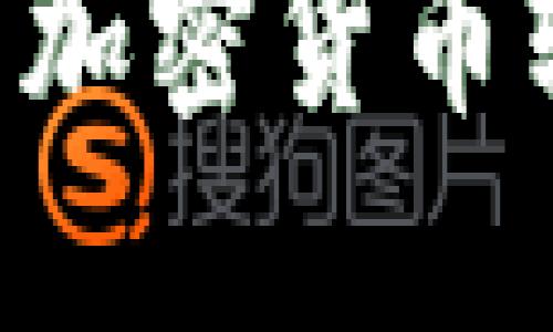 如何选择最安全的加密货币软件钱包：全面指南