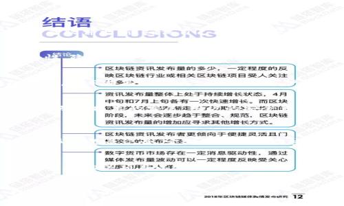   为什么TPWallet无缘无故转账？探索背后的原因和解决方法  / 

 guanjianci  TPWallet, 加密钱包, 转账问题, 数字货币  /guanjianci 

引言
在数字货币的世界中，钱包转账是再正常不过的操作。然而，有些用户却发现他们的TPWallet钱包发生了无缘无故的转账。这种情况不仅让人感到困惑，更让人感到担忧：是钱包本身的故障，还是遭遇了安全问题？本文将深入探讨这一话题，揭示TPWallet无缘无故转账的可能原因，并为用户提供解决方案。

TPWallet是什么？
TPWallet是一款广受欢迎的加密钱包，因其用户友好的界面和强大的安全性而被许多用户选用。它支持多种数字货币的存储和交易，使得用户可以轻松管理自己的数字资产。然而，钱包的安全性和稳定性是每一个使用数字货币的人时刻关注的问题。

无缘无故转账的可能原因
当用户发现自己的TPWallet有无缘无故的转账记录时，可能会经历一系列的心理波动：惊讶、担忧以及愤怒。在这种情况下，了解转账发生的原因尤为重要。以下是一些可能的原因：

h41. 被黑客攻击/h4
在现代网络环境中，安全问题显得尤为重要。尽管TPWallet采用了多种安全措施来保障用户信息和资产的安全，但还是可能面对黑客攻击的威胁。黑客可能通过多种手段获取用户的私钥或其他安全信息，从而发起未授权的转账。用户应及时检查自己的账户安全设置，并向TPWallet团队报告可疑活动。

h42. 设备安全问题/h4
如果用户的设备被感染了病毒或恶意软件，攻击者也可能借此窃取用户的安全信息。这一点常常被忽视，很多人并不重视手机或电脑的安全防护。确保你的设备上安装了可信的安全软件，并定期进行病毒扫描，有助于降低被攻击的风险。

h43. 与他人共享信息/h4
有些用户喜欢与家人或朋友共享自己的钱包信息，这在无意中可能造成安全隐患。如果家人或朋友未能妥善保管相关信息，转账的风险会随之增加。因此，务必向身边的人说明相关信息的重要性，并尽可能地保持账户信息的私密性。

h44. 系统故障或Bug/h4
偶尔，钱包软件内部可能发生故障或Bug，引起复杂的操作错误。这种情况虽然相对少见，但也不容忽视。用户可以检查TPWallet的官方网站或社交媒体，了解是否有其他用户遇到类似问题，或查看是否有相关的系统更新和修复公告。

如何解决无缘无故转账的问题？
发现钱包中出现无缘无故的转账记录后，用户应立即采取措施。以下是一些可供参考的解决方案：

h41. 检查账户安全设置/h4
首先，检查TPWallet的安全设置，确保启用了双重认证。这项功能能为你的账户提供额外的保护层，大大降低被攻击的风险。务必定期更改密码，并使用复杂且独特的密码组合，避免使用容易被猜到的生日、姓名等信息。

h42. 联系技术支持/h4
如果你仍然对这些转账感到困惑，或者发现一些转账是完全无法解释的，建议立即联系TPWallet的技术支持团队。他们能够提供专业的建议，并帮助你解决任何潜在的问题。通常情况下，钱包提供商都有专门的支持渠道来处理这种情况。

h43. 监视账户活动/h4
在解决问题的同时，密切监视你的账户活动。如果发现在未来的几天或几周内，仍有未经授权的转账发生，务必采取进一步的行动，比如转走剩余资产到更安全的钱包，甚至考虑彻底退出TPWallet，并选择其他更为安全的数字货币钱包。

预防措施——保持警惕
为了避免以后再次出现无缘无故的转账，用户可以采取以下预防措施：

h41. 更新软件/h4
保持TPWallet及其相关软件的更新，以确保系统之内的任何漏洞都能被及时修复。每次推出新的更新时，钱包都会增加一些新的安全特性。用户应定期检查软件更新，确保自己的设备安全与应用程序的安全状态。

h42. 注意网络环境/h4
在使用TPWallet进行转账时，注意网络的安全性。尽量避免在公共Wi-Fi等不安全网络上操作。最好使用手机的移动数据网或企业级VPN来提高网络安全性，降低流量被监听的风险。

h43. 学习安全知识/h4
不断学习和了解网络安全知识。许多用户在使用数字钱包时缺乏相关知识，从而暴露了自身的安全漏洞。定期参与界内的安全研讨会、技术交流或在线课程，从而提高风险意识和安全防护能力。

总结
TPWallet无缘无故转账的问题可能会让人感到焦虑，但了解背后的原因以及采取适当的解决方法和预防措施，能够有效降低安全风险。随着数字货币的普及和技术的发展，用户的安全意识和防护能力也需相应提高。无论是在使用TPWallet的过程中，还是在选择其他数字钱包时，始终保持谨慎与警惕，是每一个数字资产持有者应尽的责任。

常见问题
h41. 如何判断自己的TPWallet是否被黑客攻击？/h4
判断钱包是否被黑客攻击，首先要注意是否有疑似的异常活动，例如近期的狮小额转账、总资产意外缩水等。同时观察网络和设备的安全状态，确保未出现异常登录记录，定期检查并更改密码。

h42. TPWallet支持哪些数字货币？/h4
TPWallet支持多种主流数字货币，包括比特币、以太坊、Chainlink等。用户可以根据自身需求存入不同类型的币种。但在选择数字货币时，仍需仔细研究和了解相关项目以及技术背景。

结束语
数字货币时代的来临，为我们的生活带来了方便，但同时也伴随着风险。希望本文能帮助用户更好地理解TPWallet无缘无故转账的问题及解决方案，提升安全意识，保护好自己的数字资产。