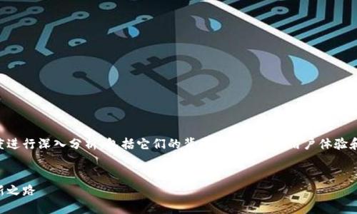 在讨论欧意与TPWallet的关系时，我们可以从多个角度进行深入分析，包括它们的背景、主要功能、用户体验和市场趋势等。以下是我们为此主题设计的策略和结构。

:
探索欧意与TPWallet的深度合作：数字时代的支付创新之路