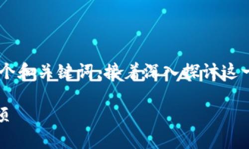 注意：下面的内容将围绕比特币提现到TP钱包的主题，提供一个和关键词，接着深入探讨这一过程及其相关问题。内容将尽量生动、易懂，减少学术化语气。

如何轻松安全地将比特币提现到TP钱包？详细步骤与注意事项