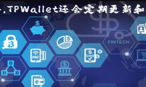 关于“TPWallet”的老板或持有者的信息比较有限，因为这类数字钱包和区块链项目通常在公司结构和管理方面保持一定的隐私和匿名性。TPWallet 是一个去中心化数字资产钱包，能够支持多种区块链和加密货币的资产管理，一般来说，数字钱包的创建者或开发团队可能并不公开姓名或具体身份，以保护个人隐私和维护去中心化的理念。

TPWallet的背景
TPWallet 是一个数字资产钱包，能够支持众多不同的区块链平台。这种钱包的设计初衷是为了让用户更方便、安全地管理他们的加密货币。通过这款钱包，用户可以进行资产的存储、交易、转账等操作。

TPWallet的功能与特点
TPWallet 具备多重安全功能，比如冷存储和多重签名机制，确保用户的资产安全。同时，它支持多种加密货币，使得用户可以在一个平台上进行各种数字资产的管理。

TPWallet的用户群体
TPWallet主要面向对数字货币投资感兴趣的用户，包括个人投资者、企业用户，甚至是一些区块链项目方。用户通常希望通过这款钱包实现对数字资产的便捷管理及相关交易。

TPWallet的市场表现
在数字货币钱包的市场中，TPWallet表现良好，吸引了不少用户。凭借其用户友好的界面和稳定的性能，TPWallet成为了多个数字资产爱好者的首选。

相关问题探讨

TPWallet的安全性如何？
安全性是任何数字钱包的重中之重。TPWallet采取了多种安全措施，例如私钥加密、冷存储等。这能有效防止黑客攻击及资产盗窃，确保用户的资金安全。此外，TPWallet还会定期更新和维护，以防止安全漏洞。

TPWallet是否支持多种币种？
是的，TPWallet支持多种主流加密货币。这种多样性使得用户不需要在不同的钱包间进行繁琐的转换，而可以在同一个平台上方便地管理他们的多种数字资产。

以上是关于TPWallet的一些基础信息及相关问题的介绍，如需了解更深层次的内容，可以进一步展开讨论。