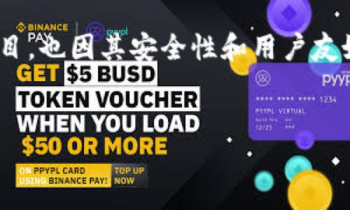 思考一个且的

在现代数字经济中，数字钱包的需求越发强烈。其中，pi数字钱包不仅因其便捷的支付方式而受到瞩目，也因其安全性和用户友好的界面而广受欢迎。因此，制定一个的是十分重要的。我们可以为这个主题设计一个且引人入胜的。

设计：
如何便捷安全地下载Pi数字钱包：新手必看指南