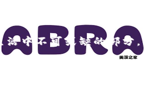 思考  
在当今快速发展的数字时代，数字钱包已经成为我们日常生活中不可或缺的部分。为了吸引用户注意力并提高文章的效果，我设计了一个优质

探索先进的外国数字钱包：便捷、安全、智能的支付新选择