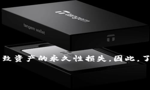 在数字货币设备和钱包中，私钥和助记词是非常重要的信息，能够直接影响到你的资产安全。一旦这些信息丢失或被盗，可能会导致资产的永久性损失。因此，了解如何安全地管理和找到这些密钥是非常重要的。以下是关于如何找到TPWallet秘钥的详细介绍。我们一起探讨一下这个话题。

如何安全地寻找TPWallet秘钥